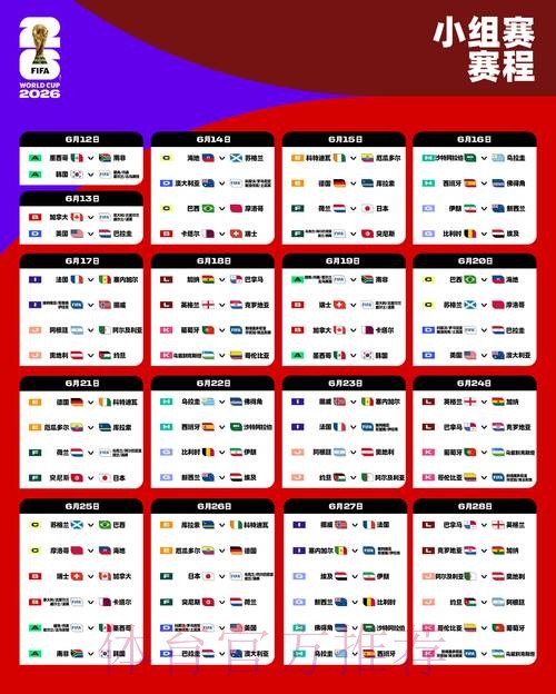 本届世界杯阿根廷贝林厄姆比赛时间最新更新 本届世界杯阿根廷贝林厄姆比赛时间最新更新