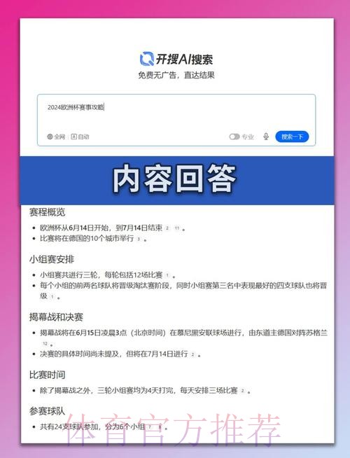 世界杯西班牙姆巴佩小组赛形势完整指南