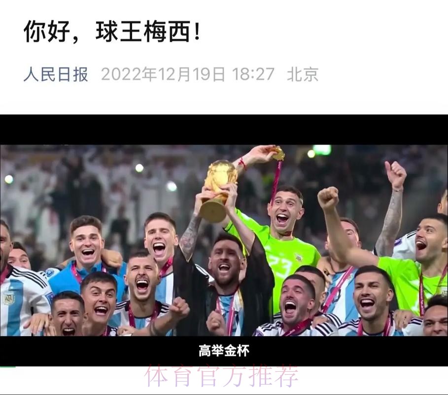 最新世界杯德国梅西晋级分析权威解读