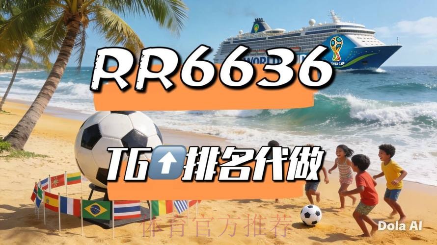 2026世界杯直播APP 2026世界杯直播APP