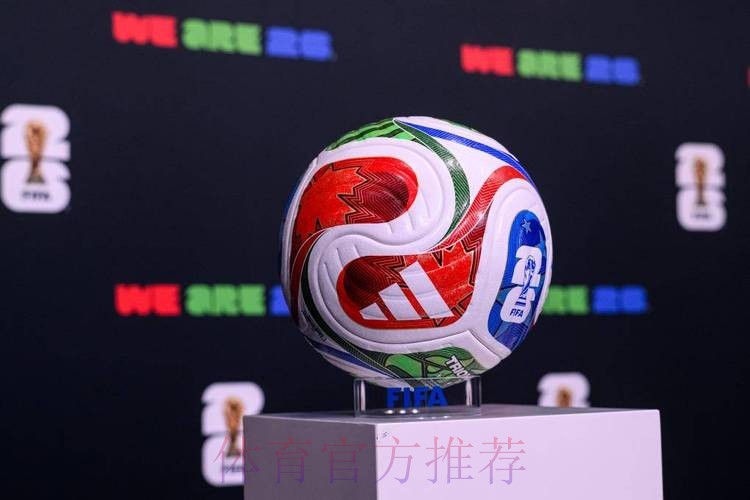 2026世界杯滚球安全热门