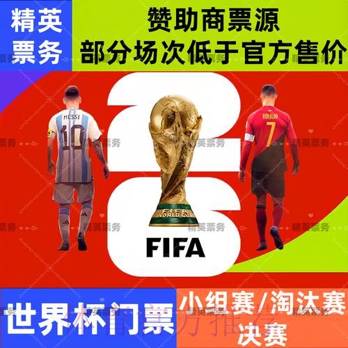 2026世界杯盘口APP下载入口地址